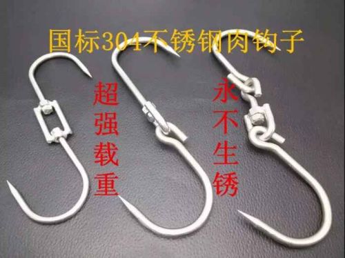 Stainless Steel Meat Hook Pork Hook Mutton Hook Beef Hook Cooked Food Hook Supermarket Meat Hook