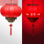 Fu Character Waterproof Outdoor Red Lantern Chinese Style Lamp Antique Sheepskin Lamp Balcony Light Living Room Corridor Tea House Scenic Spot Lamp