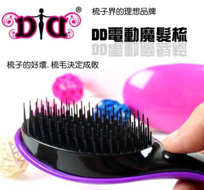 British Kate Middleton Comb Anti-Rough Portable Electric Comb Magic Hairdressing Comb Smooth Hair without Knotting