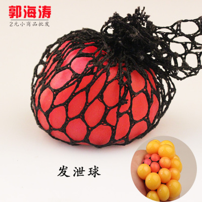 Vent grape ball children's adult vent toys grape shaped ball to pinch the ball