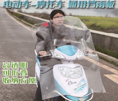 The supply of electric motorcycle front windshield rain PVC transparent plastic film