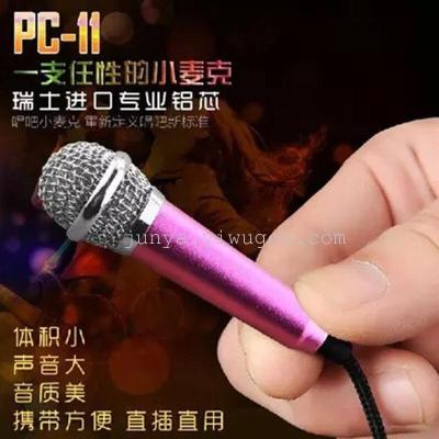 Sing KTV mini microphone karaoke microphone microphone small mobile phone QT YY anchor