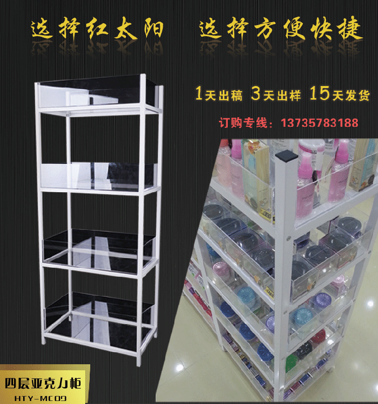 Mingchuang Same Style Boutique Cabinet Four-Layer Acrylic Shelf Display Stand