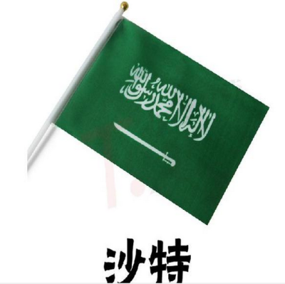 Saudi-hand waving flags small flags of the world small flags string flags car flags can be customized