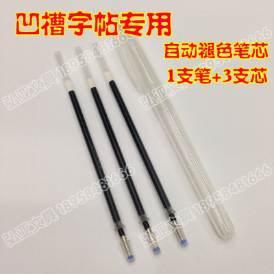 The king of magic calligraphy pen core 13 set automatic refill disappear fade