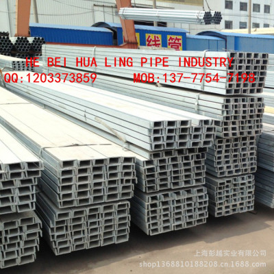 Galvanized hualing pipe fittings factory galvanized channel steel construction channel steel export channel steel processing