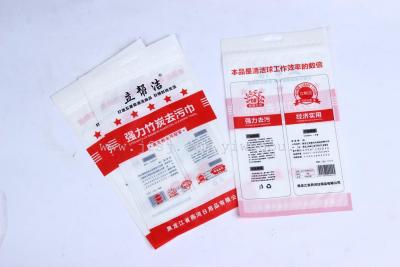 Three side sealing paste bag, bone bag, zipper bag, zipper bag, a steel ball bag