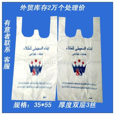 Inventory of white printing and processing price pattern plastic bag handbag