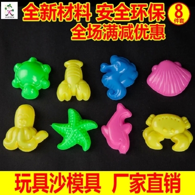 Space suit mold set beach toys, Mars clay color sand mold ocean world 8 sets of wholesale