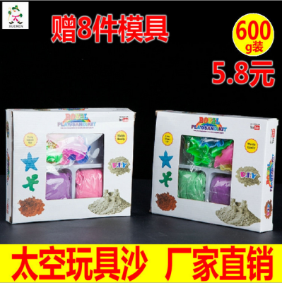 Factory direct selling trade 600 grams with 8 sets of marine space magic tools Mars sand toy