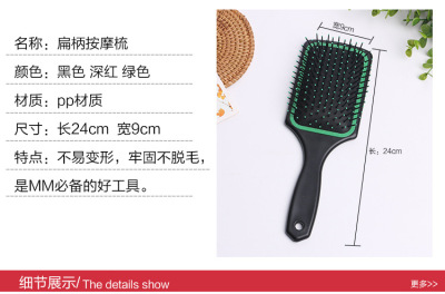Hair masscomb large-sized Comb plastic anti-static Comb hair washing Comb