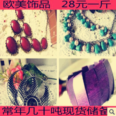 28 yuan a pound of Europe and the United States jewelry Jin Jin Jin jewelry