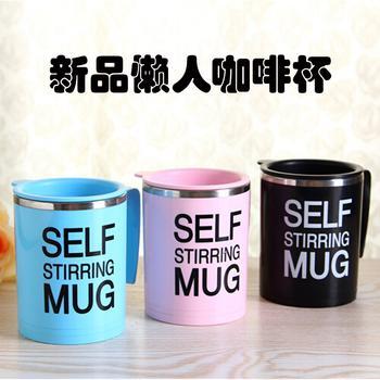 Factory Direct Sales Electric Lazy Coffee Cup Electric Stirring Cup Personalized Creative New Exotic Coffee Cup