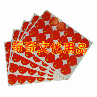 Supply China heart stickers, wholesale prices, the amount of large and