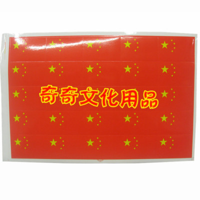 Supply flag face stickers, stickers, wholesale prices, a large amount of the first