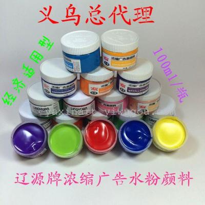 Wholesale 100ml Liaoyuan brand advertising painting concentrated pigment 34 color bottles