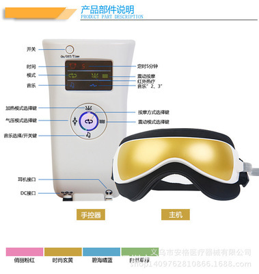 Microcomputer eye massage instrument for correcting myopia and beauty to black eye pressure eye protection instrument