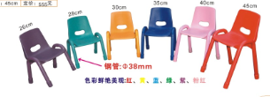 Iron foot chair Bao Baoyi kindergarten chair