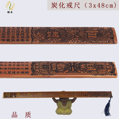 Large supply of tourist handicraft Bamboo carving carbide ruler surname culture gifts