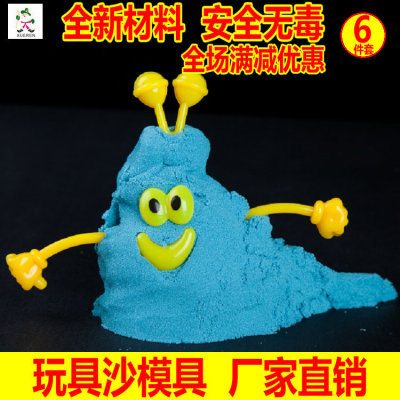 Space toys sand colored sand mold set dynamic Mars Mars 6 wacky children shaping mould factory