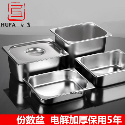 Hotel Supplies Gastronorm Basin Food Basin Ice Cream Basin American Gastronorm Basin Heating Basin Stainless Steel Deep Basin