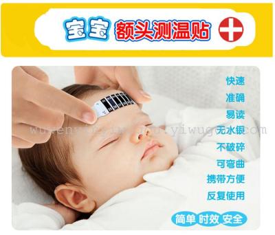LCD color change baby's forehead thermometer baby liquid crystal thermometer LCD temperature stick wholesale