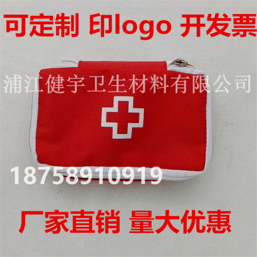 First Aid Kit Medical Treatment medicine Kit Car Emergency Kit Customizable Printed Logo Wholesale