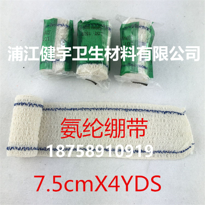 Customizable spandex elastic bandage bandage wrinkle first-aid bag accessories