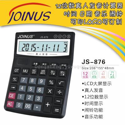 The supply of human pronunciation calculator 12 digit congregation into JS-876