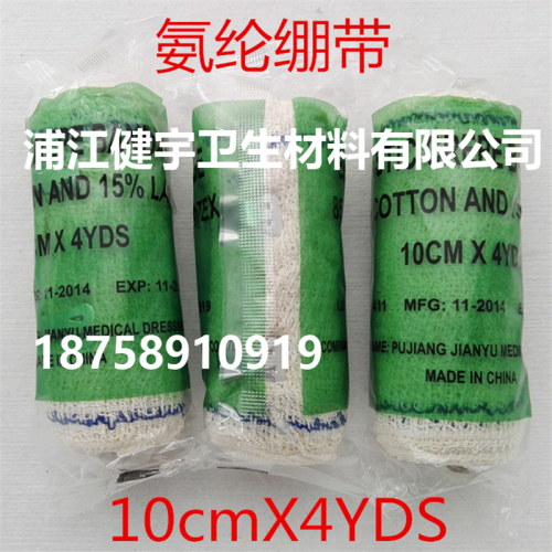 Spandex Bandage Wrinkle Elastic Bandage Elastic Bandage First-Aid Appliance for Export Only