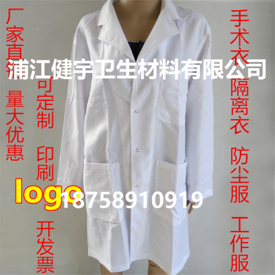 Custom printed LOGO doctor nurse surgical isolation clothing dust prevention work