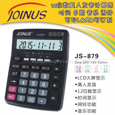 Public into JS-879 real voice calculator music time alarm clock gift calculator