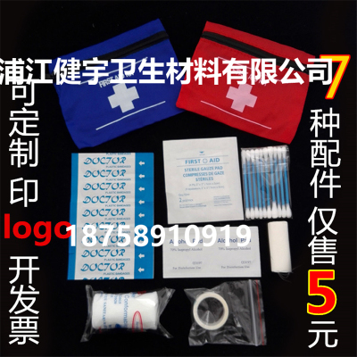 Manufacturers spot first-aid kit car emergency medical kits can be customized package printing LOGO