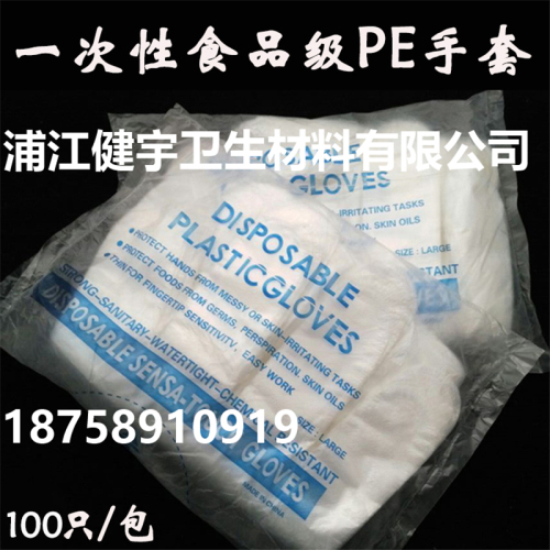 disposable pe plastic gloves household food grade transparent thickened beauty gloves wholesale exclusive for foreign trade