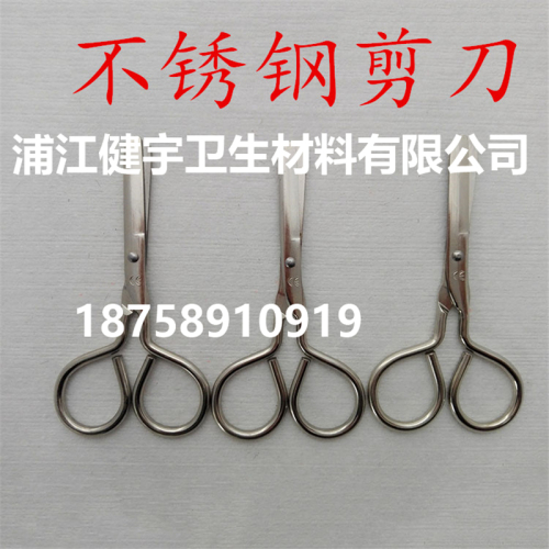 household stainless steel scissors multi-purpose art scissors office round head scissors for export only