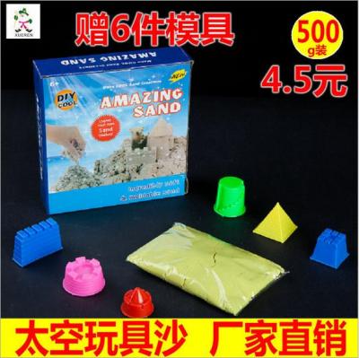 Space toy sand set does not dry sand moon clay power Sand Magic sand children DIY toys wholesale