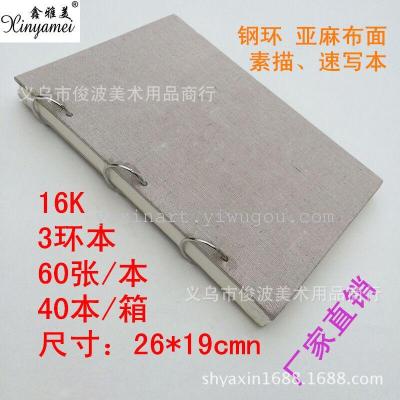 Ring linen surface 16K sketch book sketch book 60 page leaflet