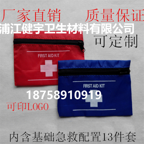 customizable printed logo first aid kit household medical kit life-saving emergency kit