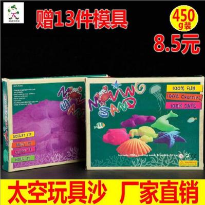 Space toy sand puzzle light clay children sand flow sand flow sand manufacturers wholesale 450g