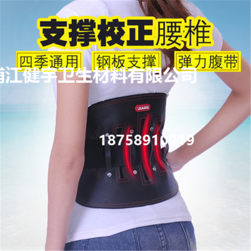 Waist Supporter Steel Plate Waist Fixed Warm Lumbar Support Plate Strain Prominent Breathable Lumbar Support Only for Foreign Trade