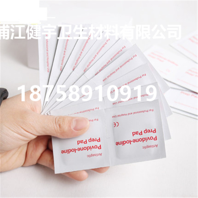 Disposable medical iodophor disinfection cotton piece kit accessories can be customized