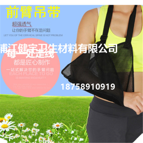 Breathable Forearm Sling Fracture Fixation ARM Protective Gear Arm Rehabilitation Support Is Only Available for Foreign Trade Export