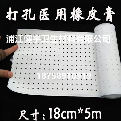 medical perforated adhesive plaster large cotton cloth tape high viscosity breathable wide tape