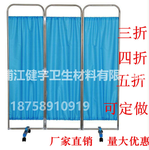 Hospital Stainless Steel Foldable Screen Medical Partition with Wheels Three Fold Four Fold Screen