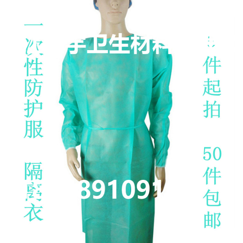 medical disposable non-woven working dust-proof protective cleaning clothing non-woven isolation clothing sterile surgical gown