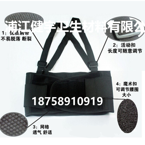 Work Warm Waist Supporter Sports Heating Warm Palace Lumbar Support Sling Slipped Discs Strain Manufacturer