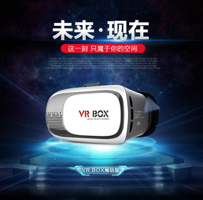 VRbox two generation VR 3D storm mirror glasses glasses