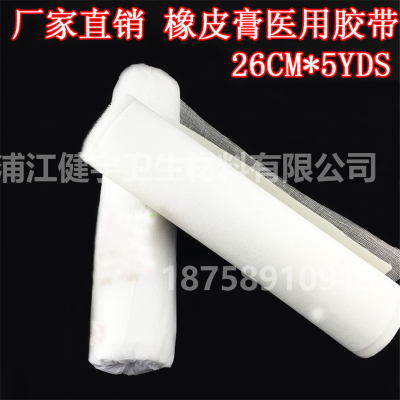 Gauze bottom cotton tape large breathable tape rubber plaster 26 * 500 plaster deposited