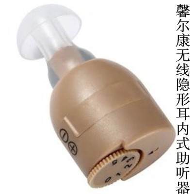 Hearing instrument Xin Kang wireless charging BTE hearing aids treatment elderly hearing decline