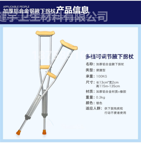 thickened high-end aluminum alloy walking stick 9-speed adjustable retractable elderly armpit double crutches walking aid medical equipment